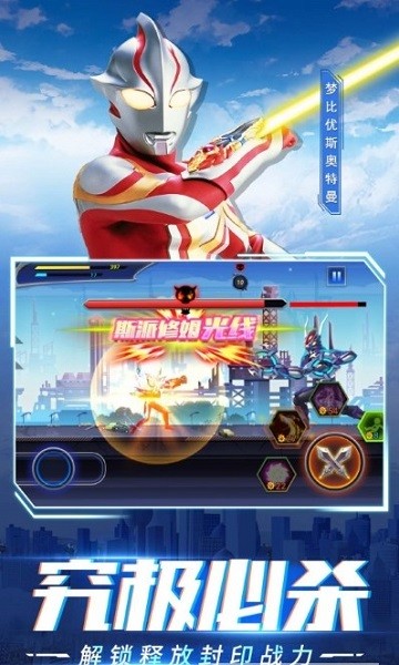 奥特曼超人之银河守卫队免广告 奥特曼超人之银河守卫队免广告