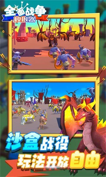 全面战争模拟器部落时代内置菜单版