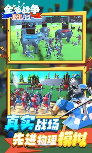 全面战争模拟器部落时代内置菜单版