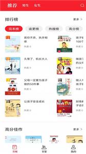 红楼小说app简体中文版app 红楼小说app简体中文版app