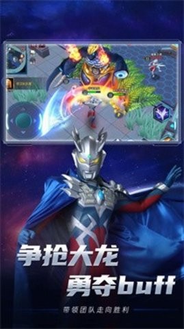 新奥特曼传奇之战 新奥特曼传奇之战