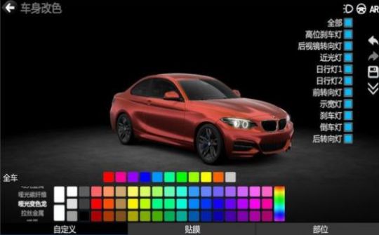 改车模拟器 改车模拟器