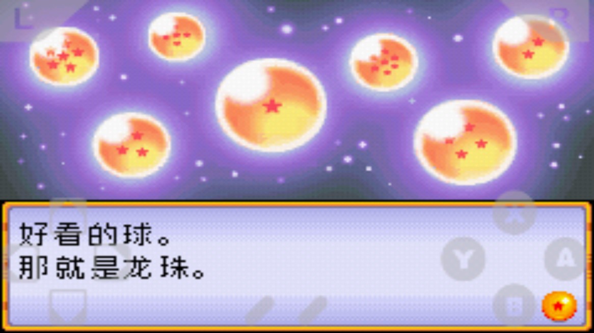 龙珠大冒险手机版