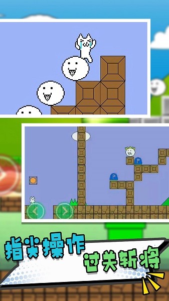 跳跳冒险闯关 跳跳冒险闯关