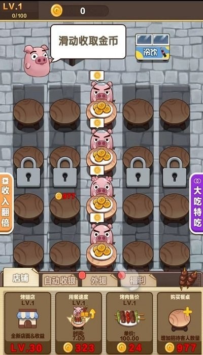 我是大胃王 我是大胃王