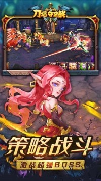 刀塔守卫战 果盘版