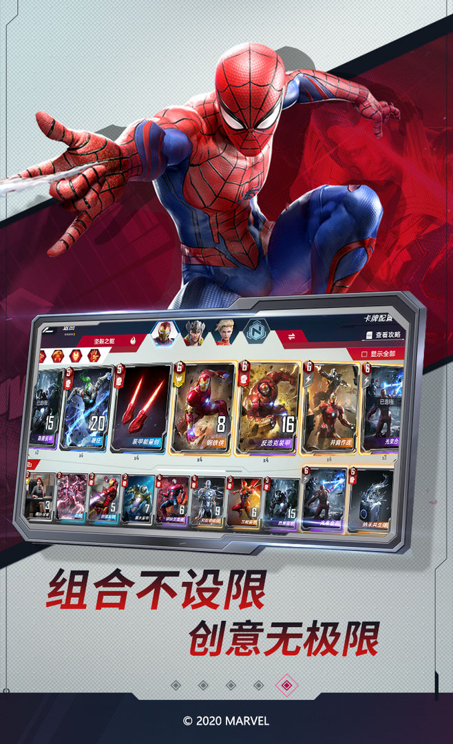 漫威对决国际服官网版