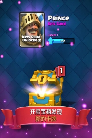 皇室战争百度客户端