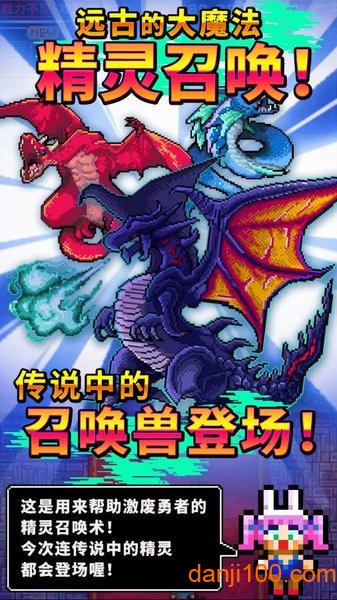 魔王又如何集一兆人之力围殴至中文版