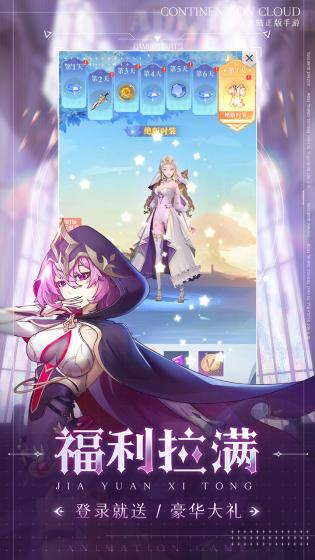 云上大陆 云上大陆