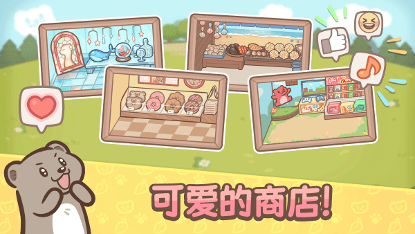 欢迎来到水獭小镇游戏(OtterTycoon)