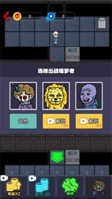 来躺平呀噬梦者