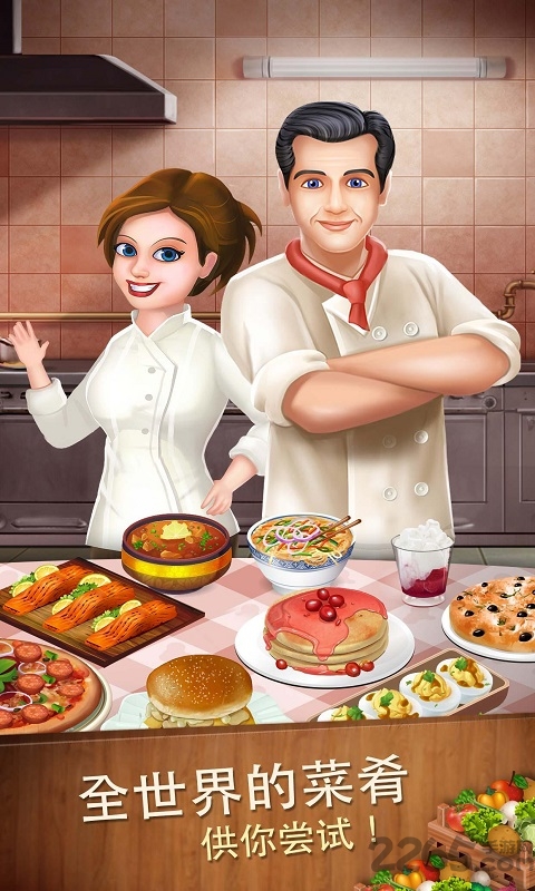 明星大厨无限金币修改版(含数据包)