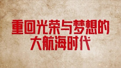 航海指挥官 航海指挥官