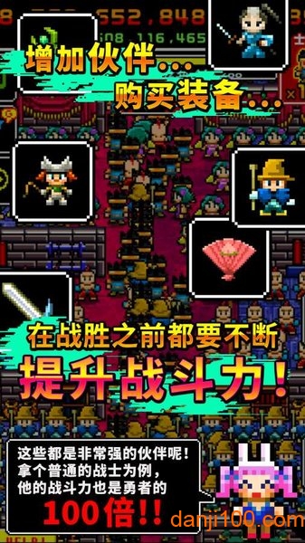 魔王又如何集一兆人之力围殴至中文版