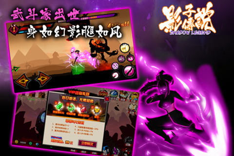 影子传说影武天下