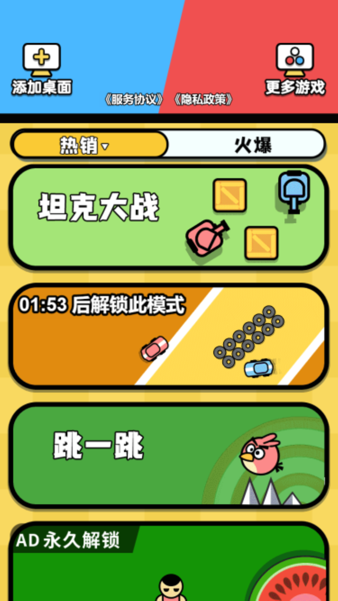 双人乱斗王者 双人乱斗王者