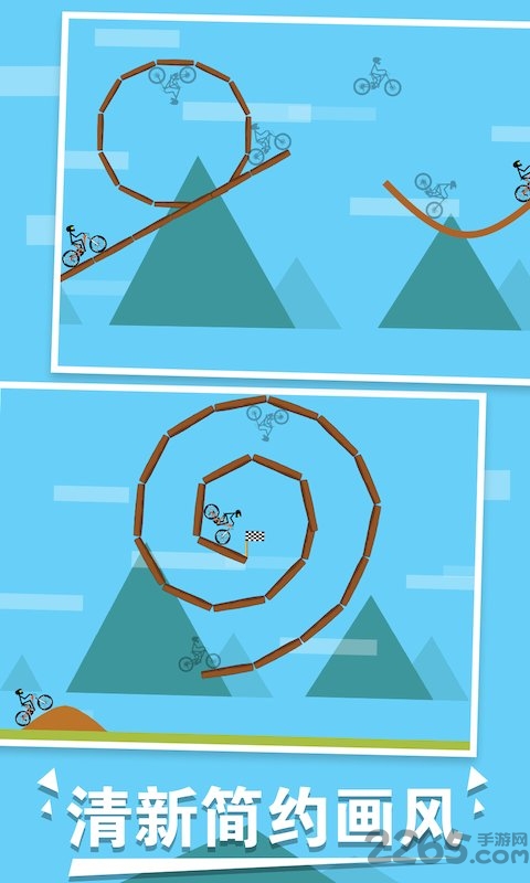 火柴人单车大冒险手机版