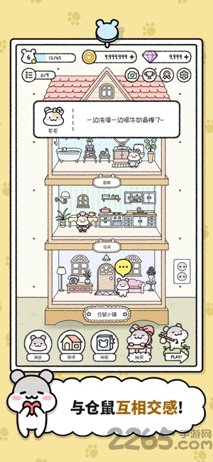 仓鼠小镇破解版