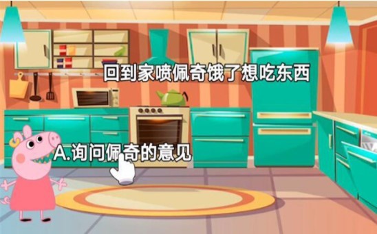 救救粉红小猪 救救粉红小猪