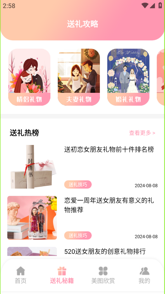 樱花校园模拟器轮椅版 樱花校园模拟器轮椅版