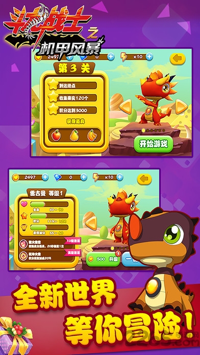 斗龙战士之机甲风暴