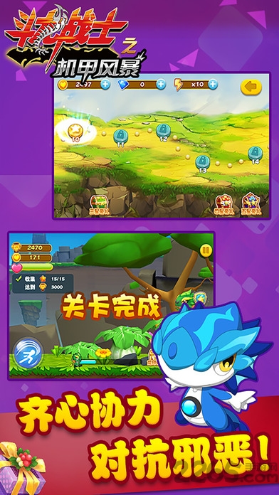 斗龙战士之机甲风暴