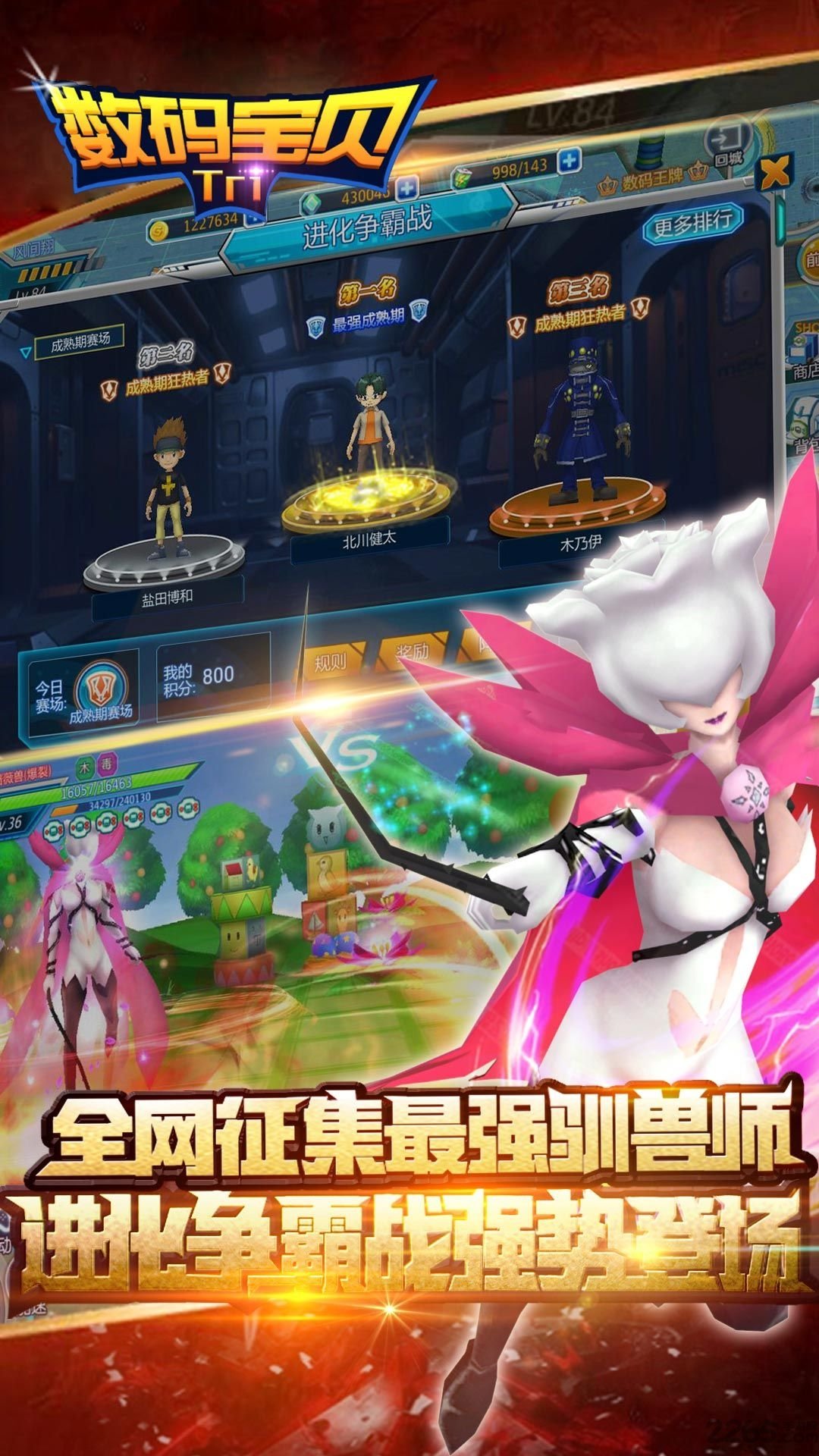 数码宝贝游戏下载 数码宝贝游戏下载