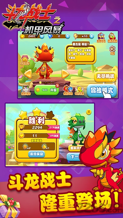 斗龙战士之机甲风暴