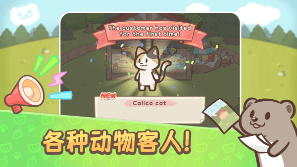 欢迎来到水獭小镇游戏(OtterTycoon)