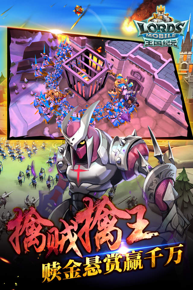 王国纪元 王国纪元