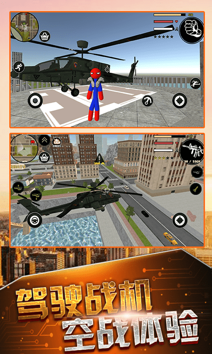 火柴人求生冒险