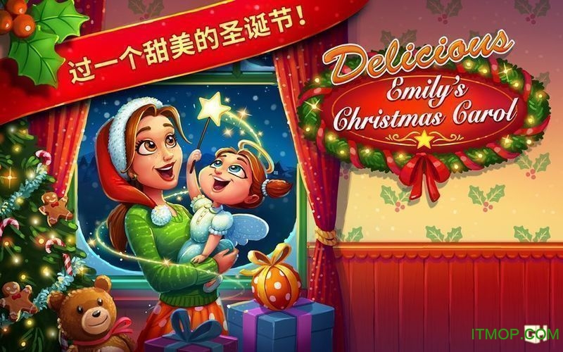 美味餐厅14圣诞颂歌