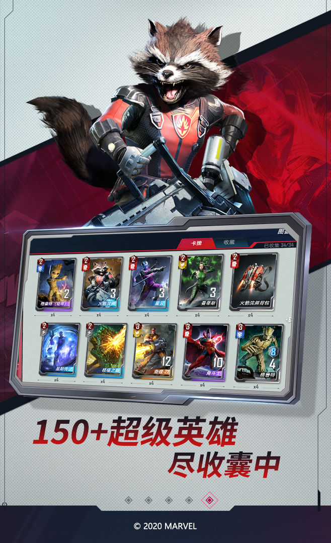 漫威对决国际服官网版