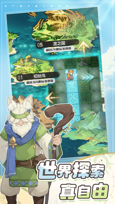 杖剑传说游戏最新版