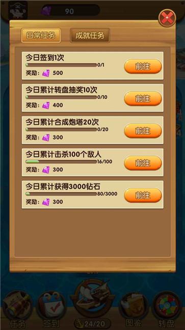 海盗来了手机版