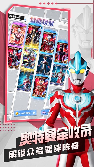 奥特曼抽卡王2026