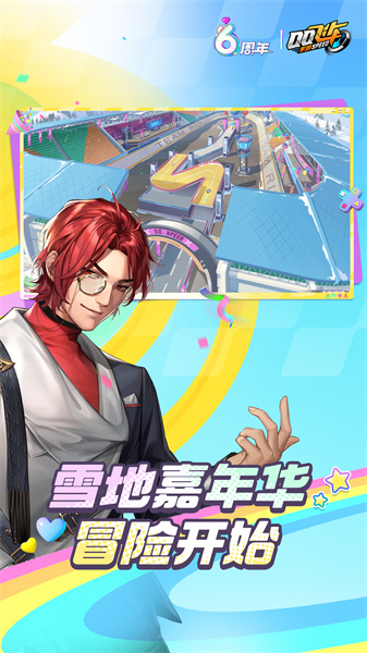 qq飞车手游百度版