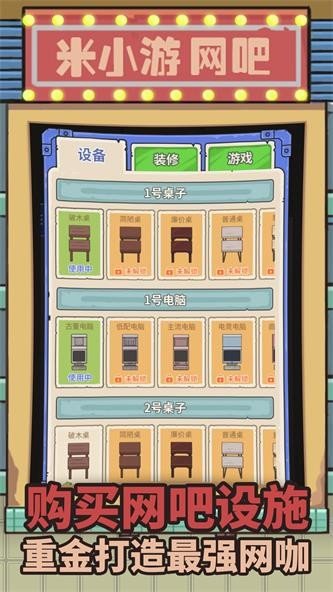 最强网吧 最强网吧