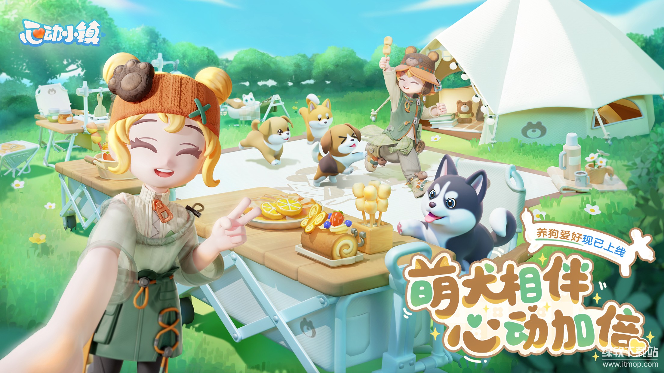 心动小镇官方版正版