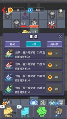 来躺平呀噬梦者