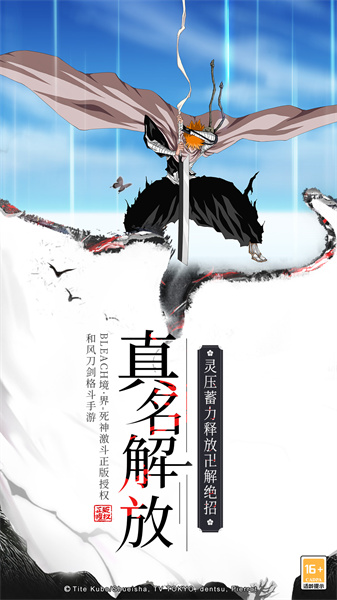 境界死神激斗正版 境界死神激斗正版