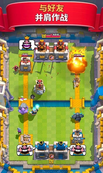 皇室战争百度客户端