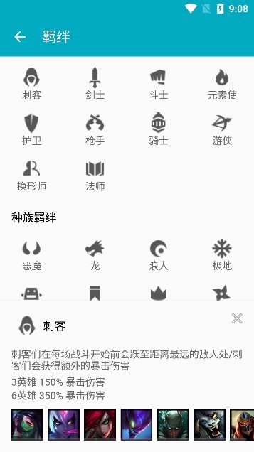 云顶助手 云顶助手