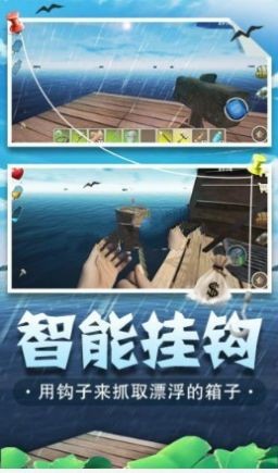 海底生存