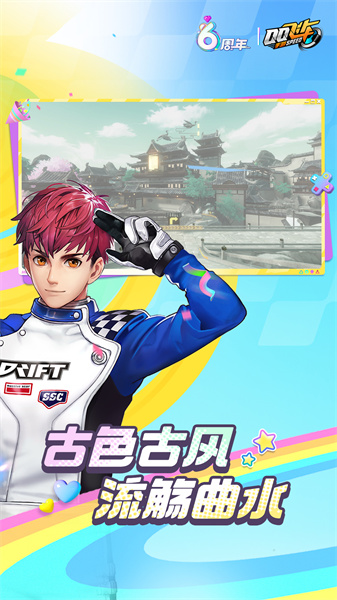 qq飞车手游百度版