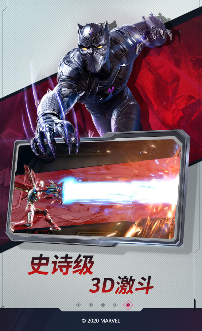 漫威对决国际服官网版