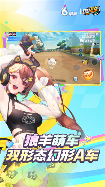 qq飞车手游百度版