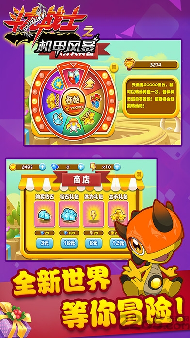 斗龙战士之机甲风暴