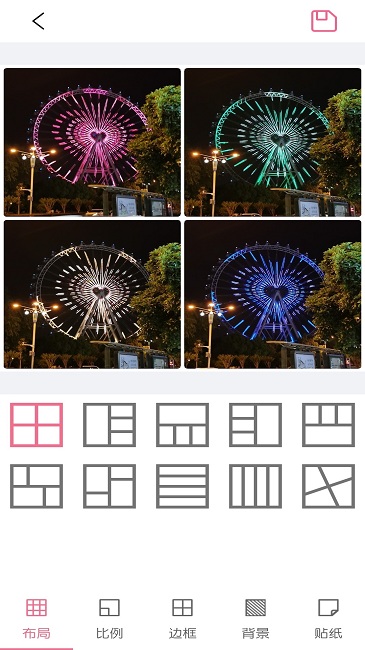 ps海报拼图大师官方版